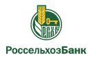 Банк Россельхозбанк в Тацинском